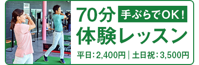 大島ゴルフセンター | 都営新宿線大島駅から徒歩3分のゴルフ練習